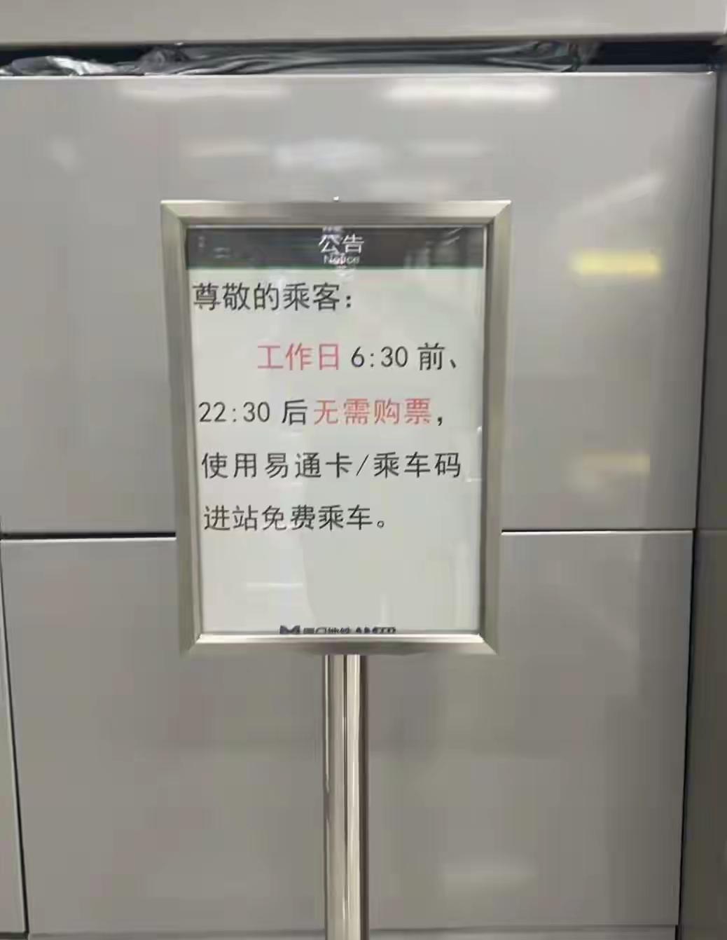 福州地铁这免费福利简直太哇塞了！为鼓励绿色出行，福州不定期开展免费乘车活动。像2