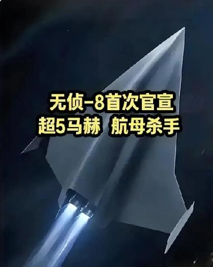 中国官宣“航母猎手”！无侦88马赫狂飙美军宙斯盾成摆设2026开年大瓜