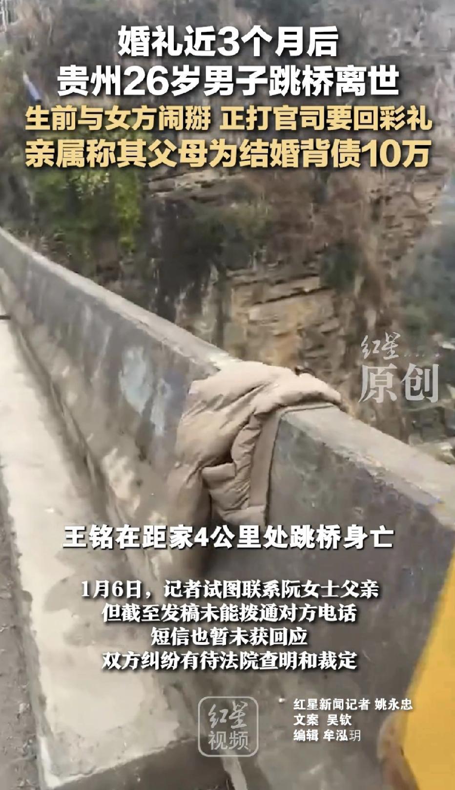 贵州，一26岁男子与女友相识半年后，贷款10万凑了12万的彩礼，与女友举办了婚礼