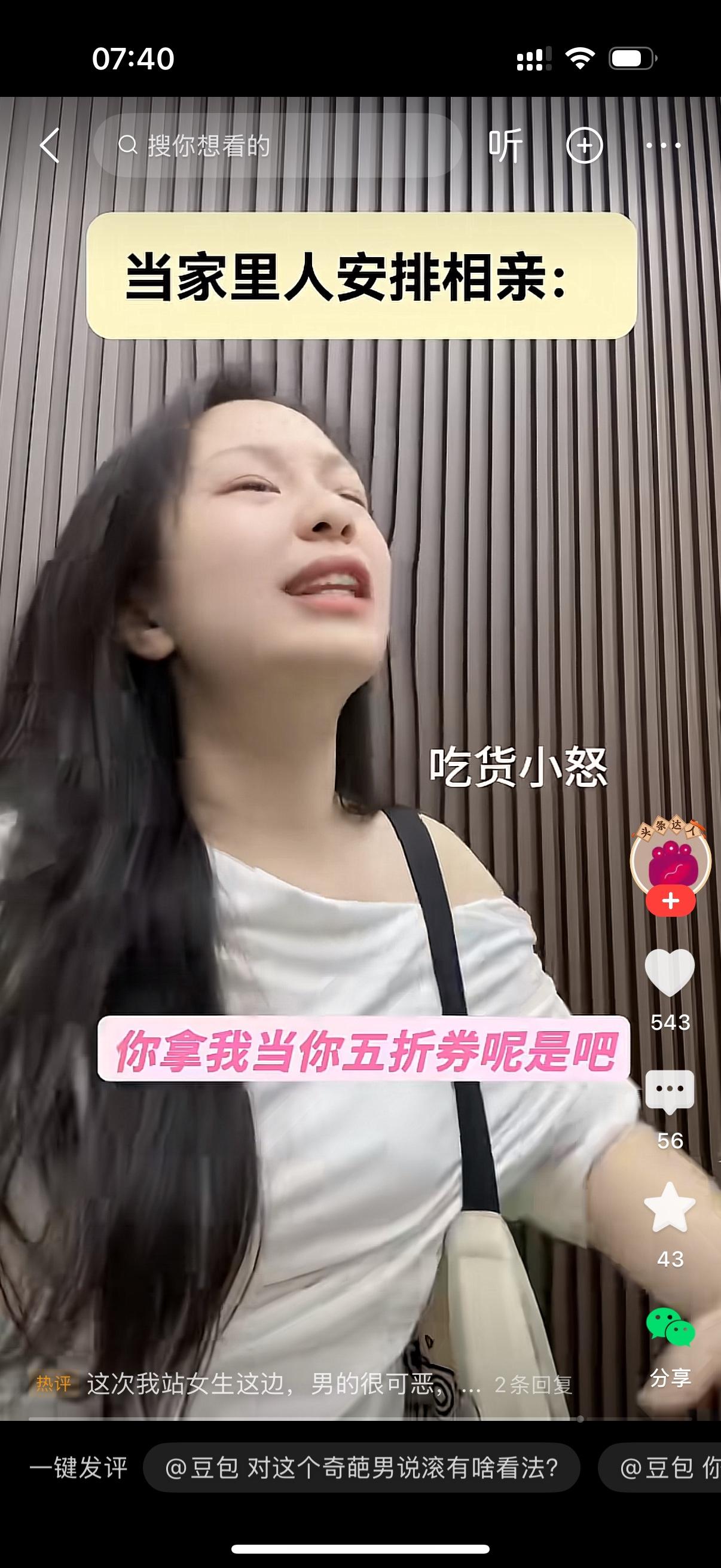 家里给女生安排相亲，这个男生主动约女生出来吃饭，前前后后一共约了4次，每次挑的还