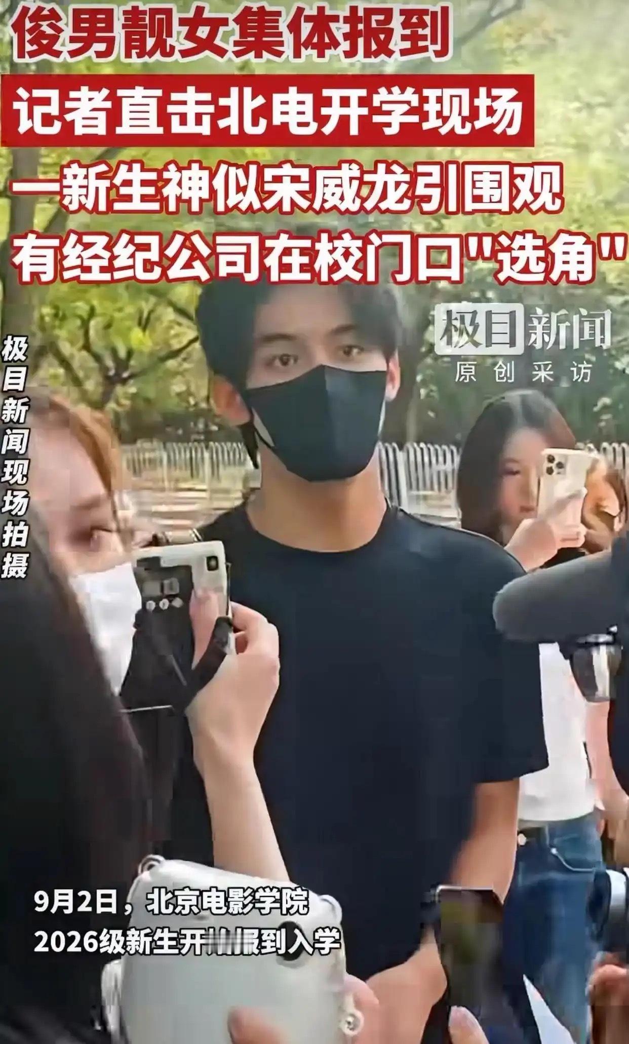 戴口罩撞脸宋威龙摘下就反差，​​​