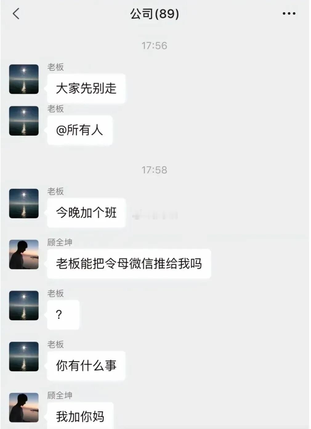 新来的00后员工，就是刚[捂脸哭]