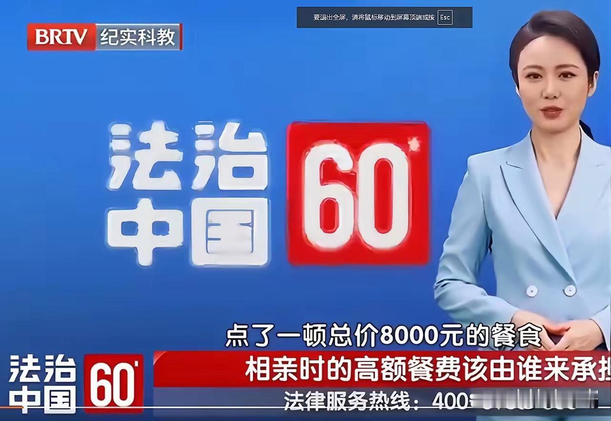 女子携男闺蜜相亲，点了一桌价值8000元的菜肴，相亲男却悄然离去，这一桌的费用究