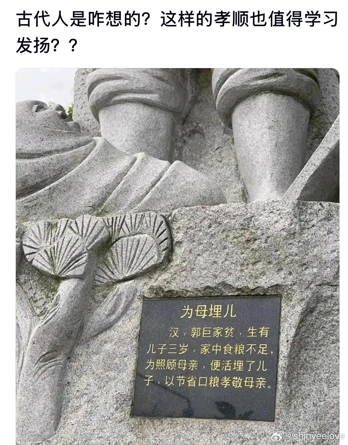 古代人到底是咋想的，这样的孝顺也值得学习发扬？