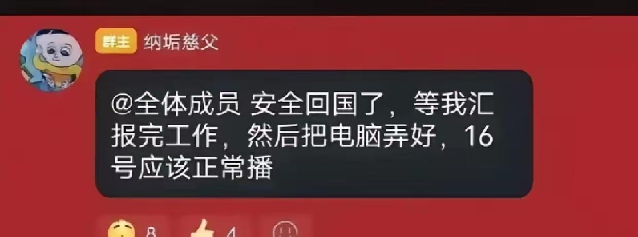 牢A这波“胜利大逃亡”，我看很多人根本没看懂里面的凶险。以为是老美官方要抓他？天