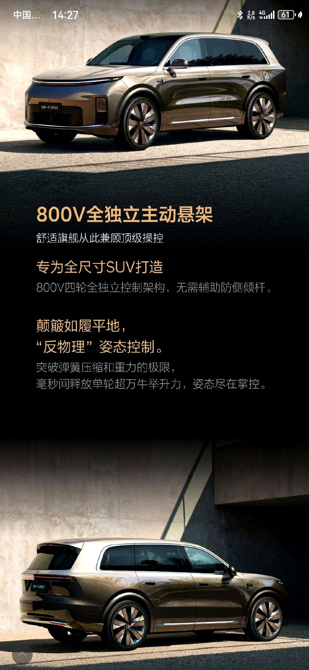 理想L9这回玩的有点大，直接要上EMB（线控制动）了，这可不是闹着玩的这技术在