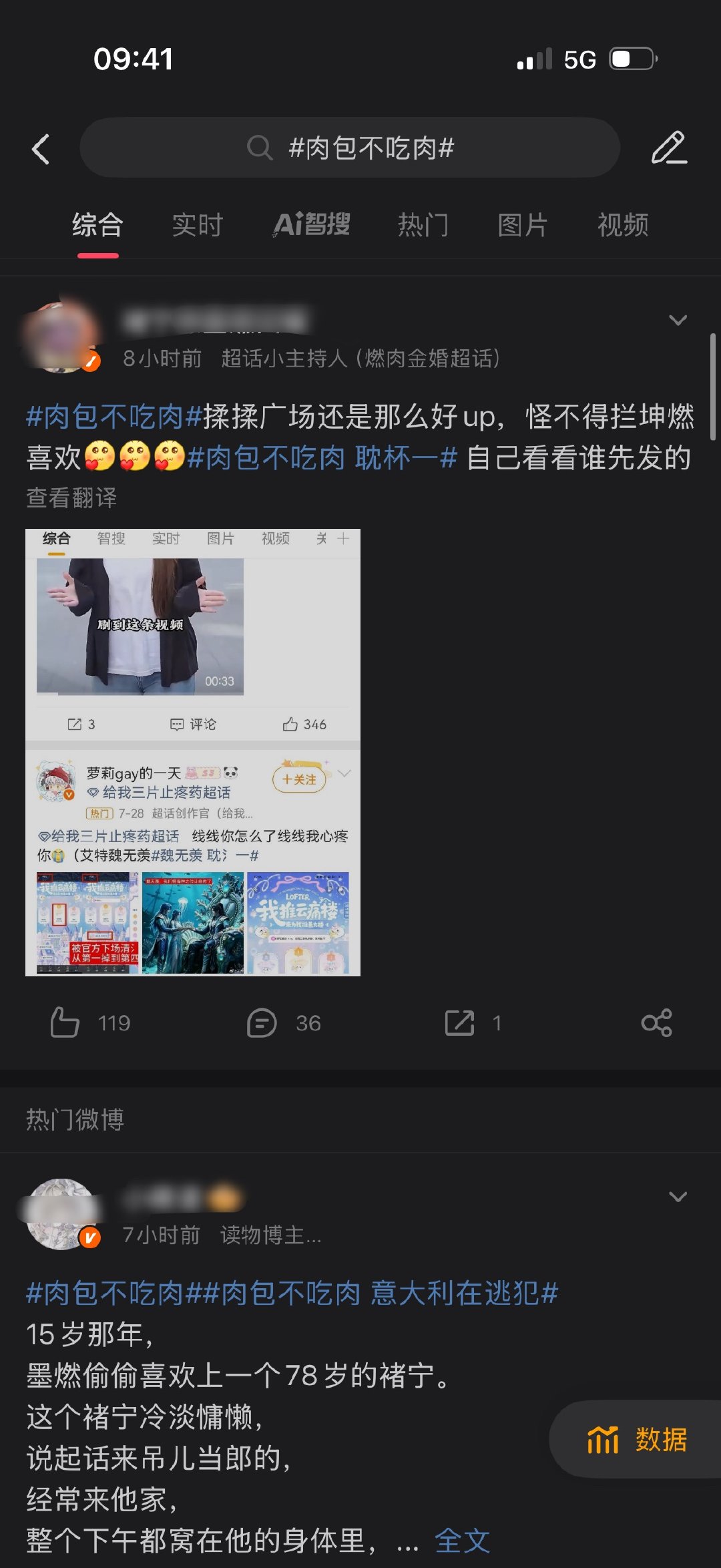 我第一次见大半夜凌晨两三点想图接人gc结果自家gc先没的，现在竟然还没洗掉😂?