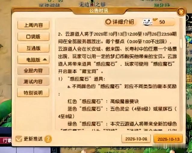 梦幻西游难得一见的道人活动来了今年玩法大有不同道人将于10月13日12点至1