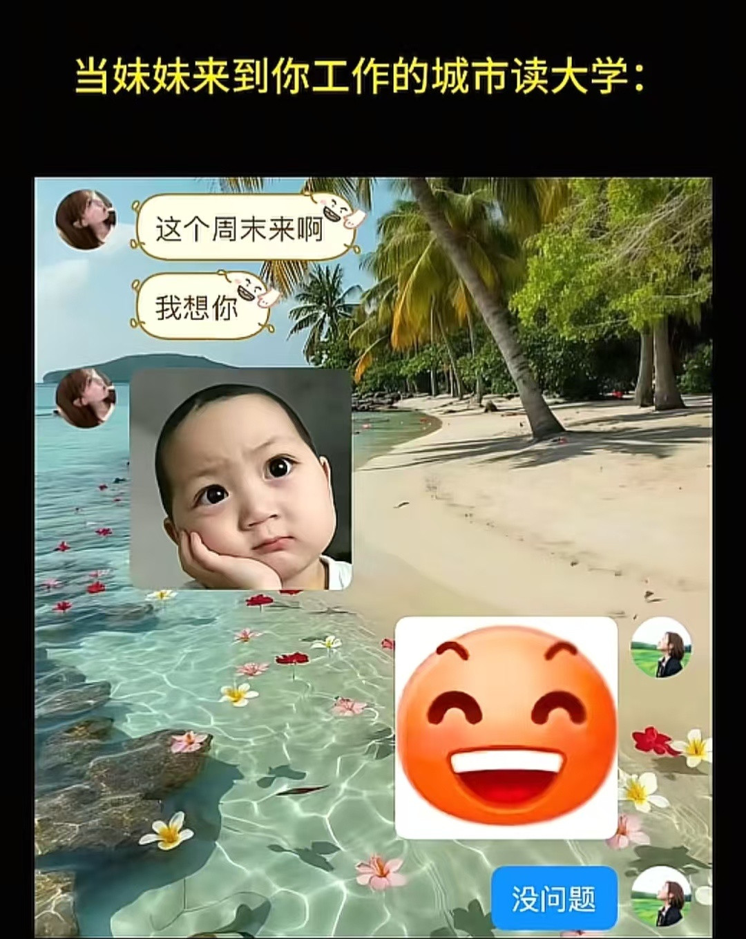 不管代入姐姐还是妹妹的视角都好幸福陌生的城市又多了一个认识的人