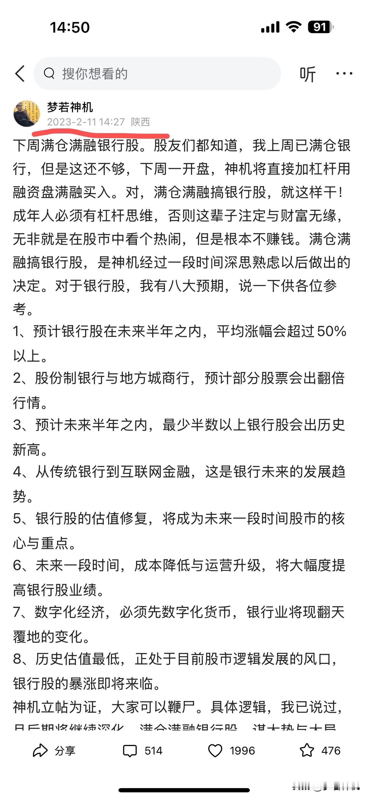 银行股赢麻了！到顶了吗？听神机有五句话要说。今天银行股继续新高，尤其是神机持有