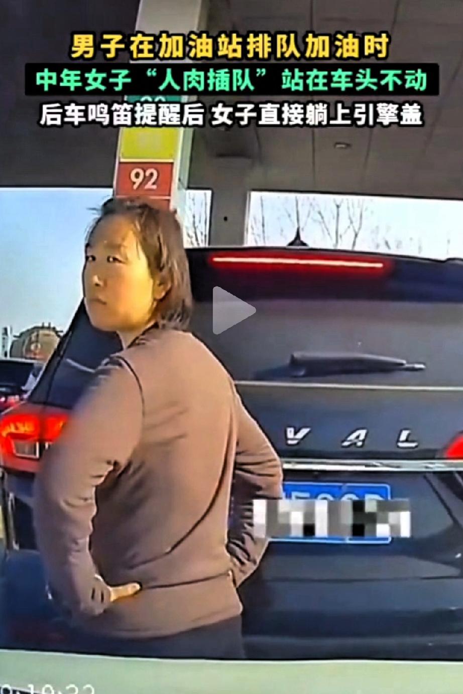 “人肉占位”都见过，“人肉占油”您听过没？这波操作直接把我的三观按在地上摩擦！