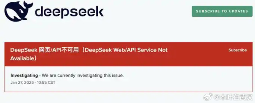 DeepSeek崩了DeepSeek服务器频繁崩溃登热搜第二，这背后是用户热情与