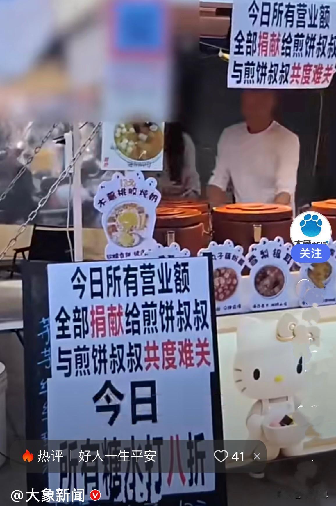 近日，福建师范大学旗山校区附近的小吃摊上，好多摊位的收款码二维码，都换成了统一的