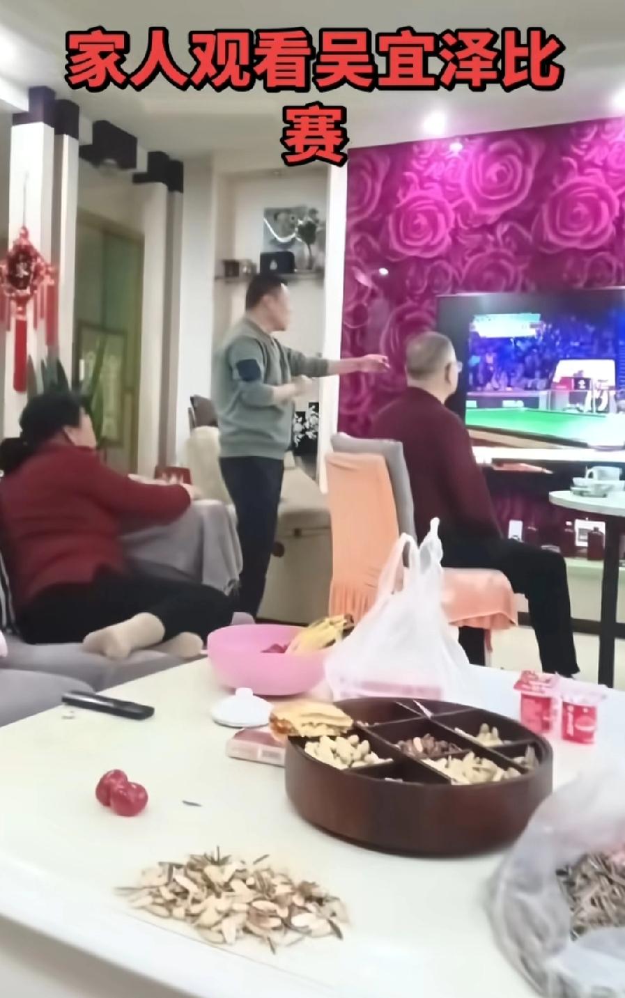 吴宜泽姥爷一家人，在甘肃家里观看比赛，一个亮点，姥爷个子太高了！目测至少185，