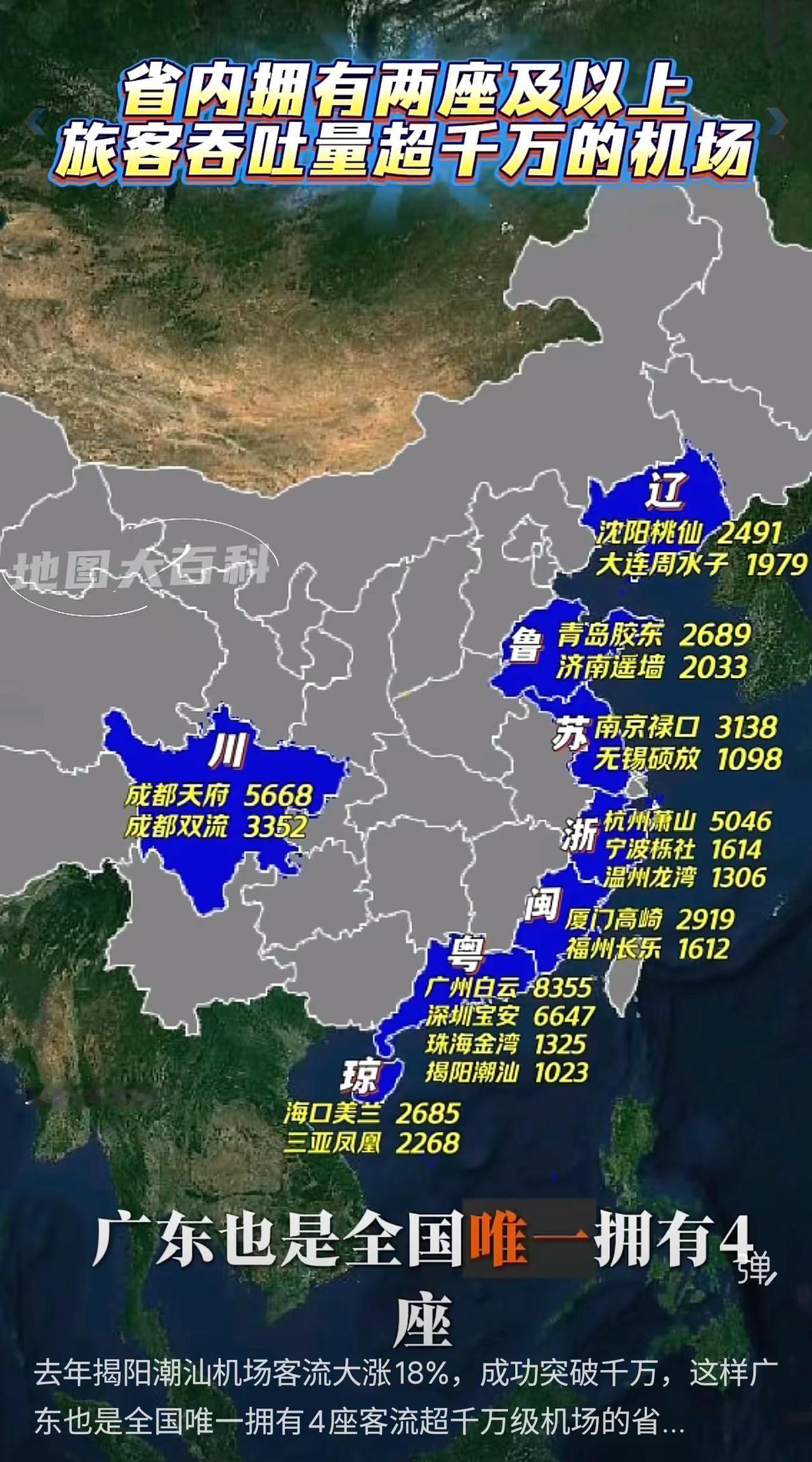 地图生动展示了中国民航版图的“强者恒强”格局，其中广东凭借4座千万级机场（广州白