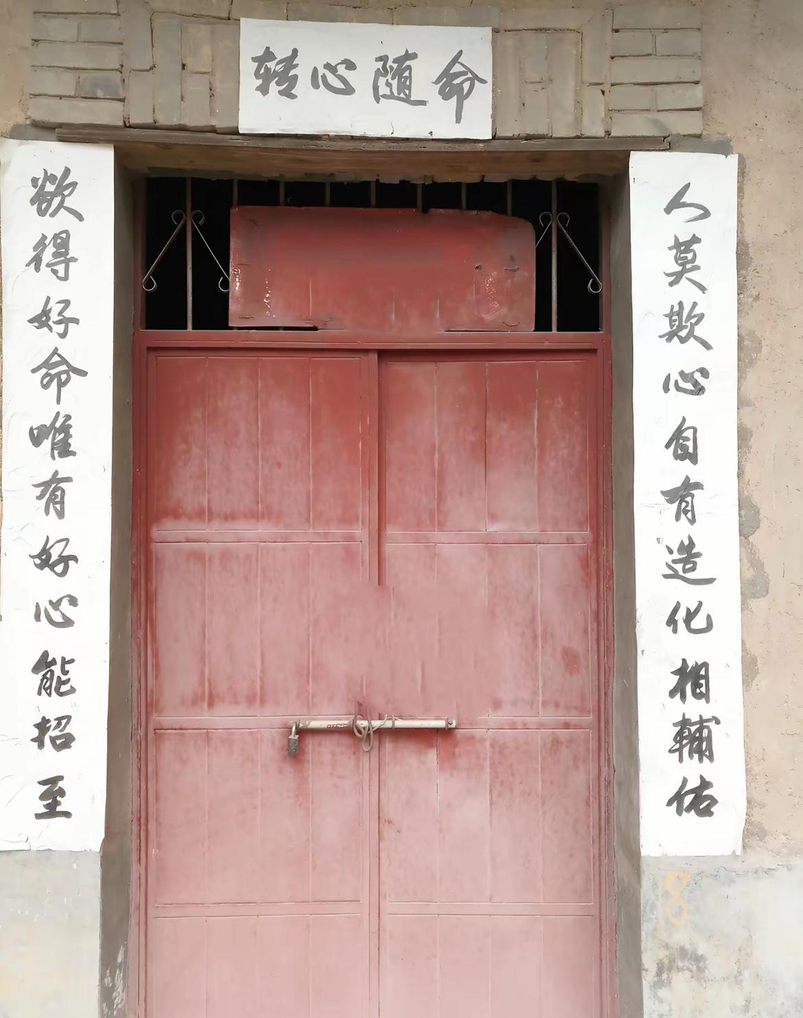 看到一副很有哲理的对联，应该是去年春节贴的，现在已经发白，内容应该是主人自己想出