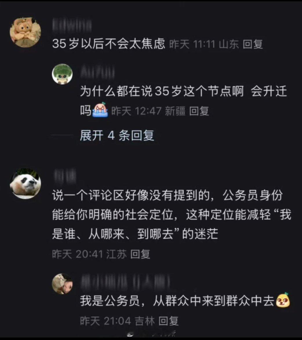 原来这就是大家拼命要上岸的原因作为一个即将毕业的大学生，现在这就业形势真的…工作