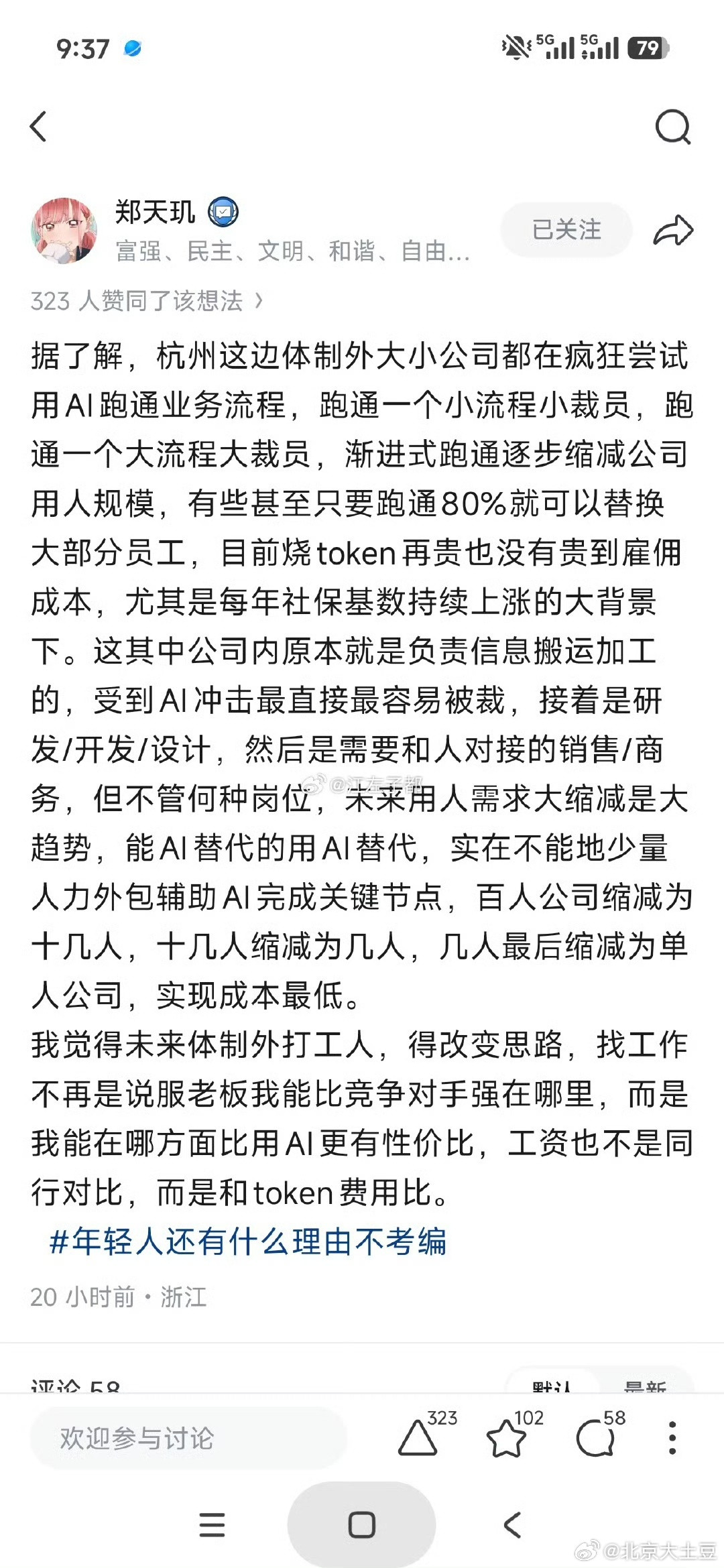 杭州又一次超前了