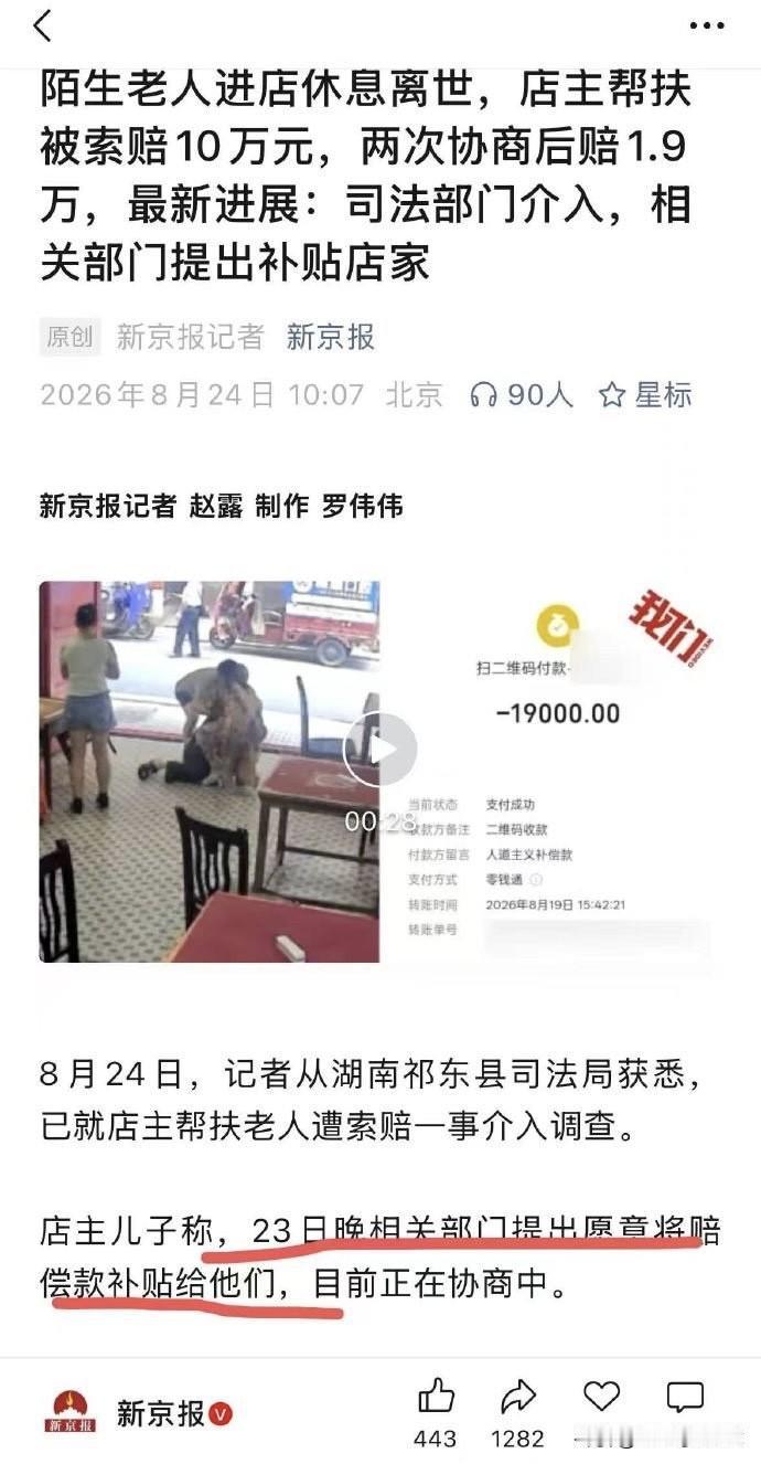 这事的发展从头到尾都透着一股离奇。老人自行走进店里，进店时状态良好，中途却突感