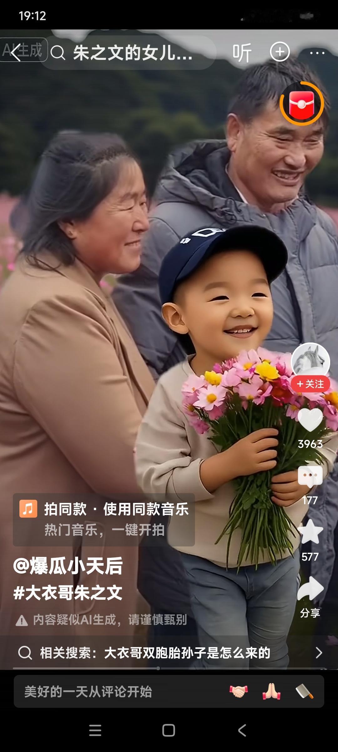 看看为什么大衣哥大衣嫂这么稀罕他的孙子小顺顺。这孩子继承了长辈儿的优点。