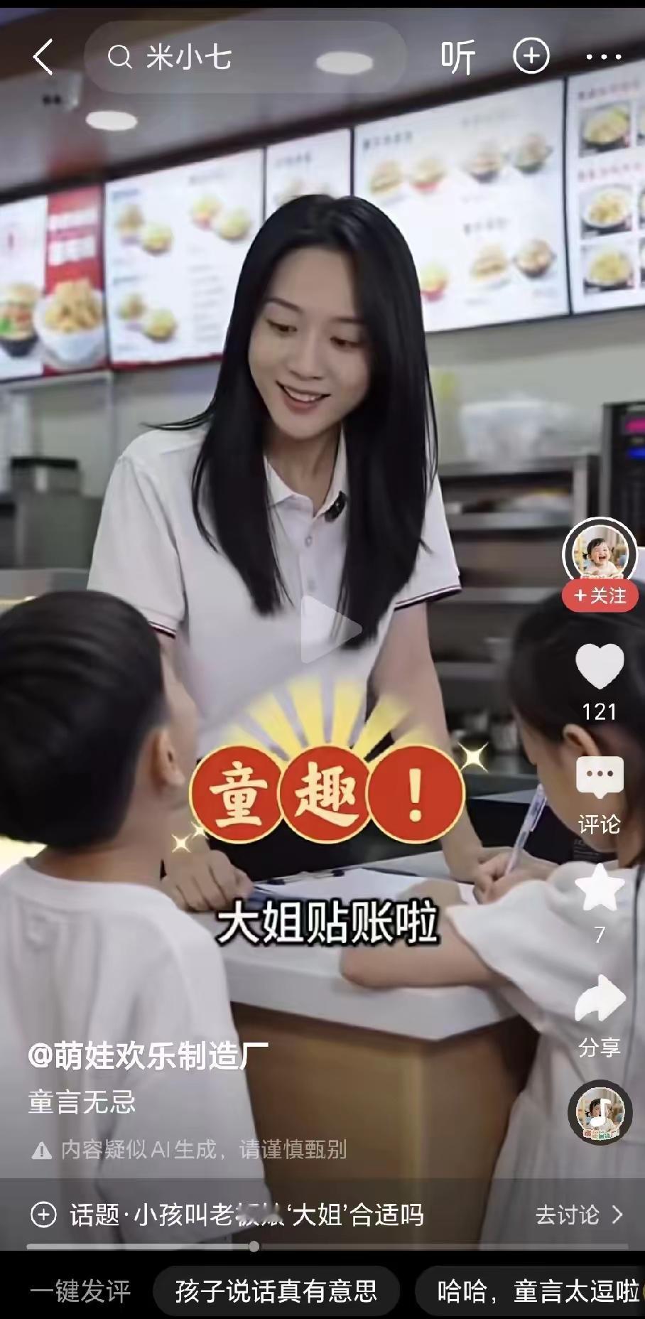 周末老爸带着自家小子去家常小馆吃饭，酒足饭饱后懒得起身，就让孩子去找老板娘结账，