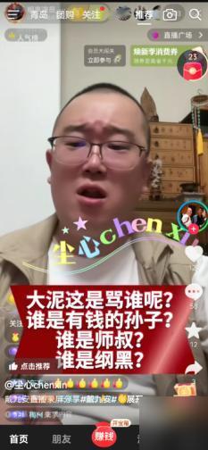 戴九安撕开相声圈底裤，一句话捅了马蜂窝：有钱的人，大三辈。全网拿岳云鹏当枪使