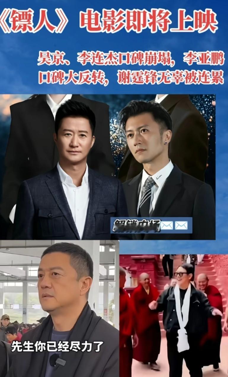别再盯着吴京李连杰了。真正的“戏”，都在台下。李亚鹏前脚刚靠“老实人”形象翻