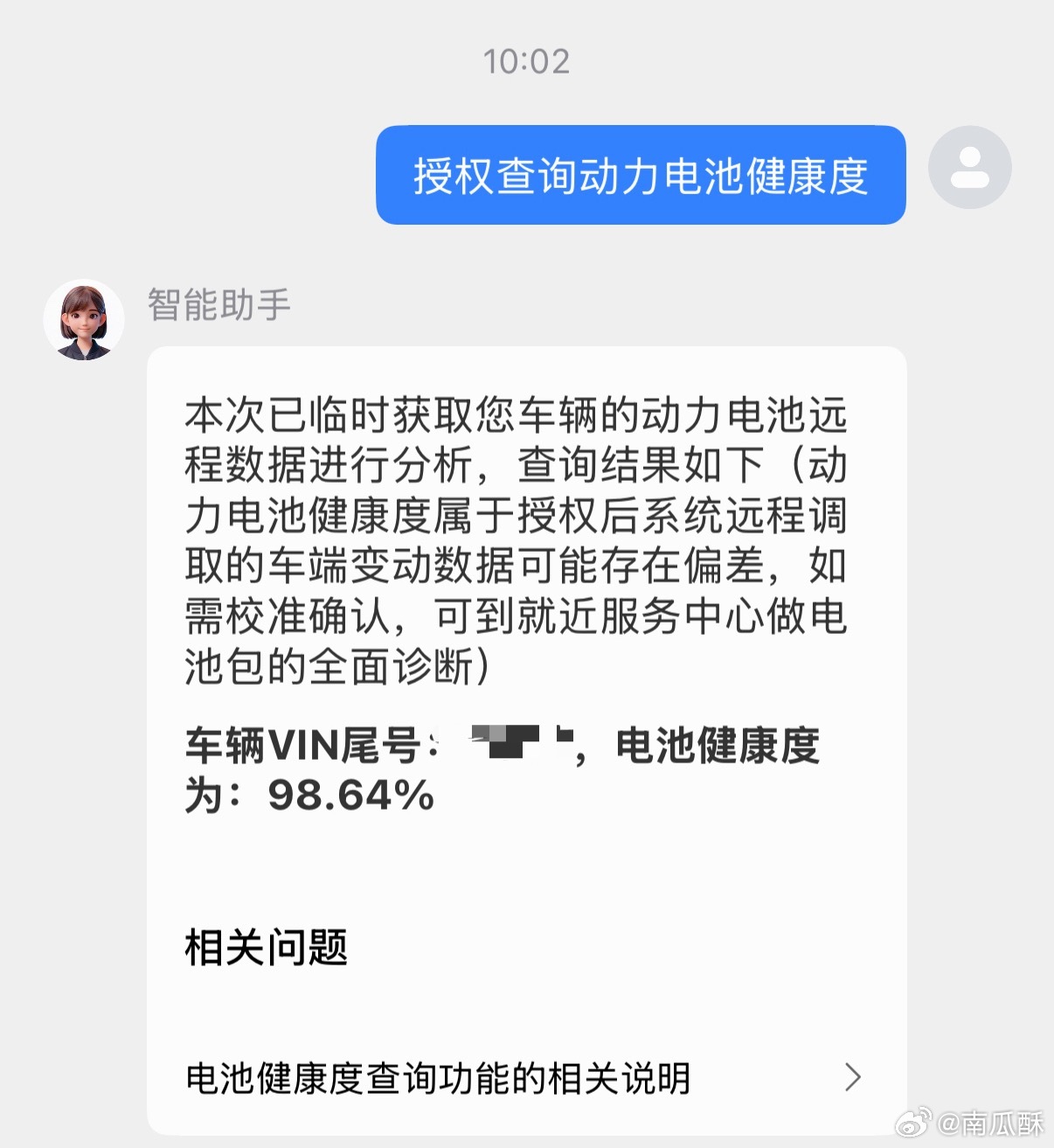 果然，电池寿命最核心的影响因素，是时间。我的SU7Max开了273天44