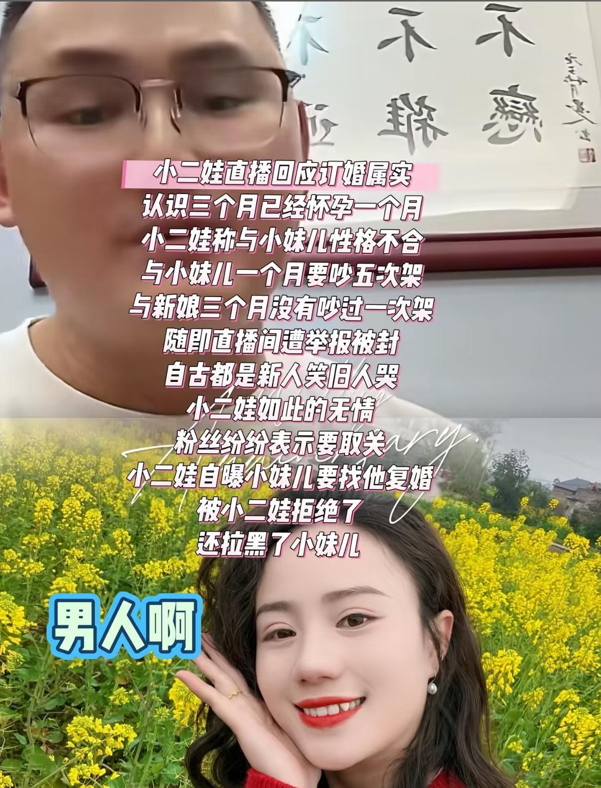 关注了很多年的博主，小妹儿和小二娃离婚了，可以说是看着他们俩从一无所有到后面