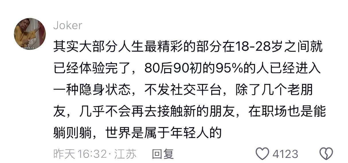 这就是现实，世界终究还是属于年轻人。