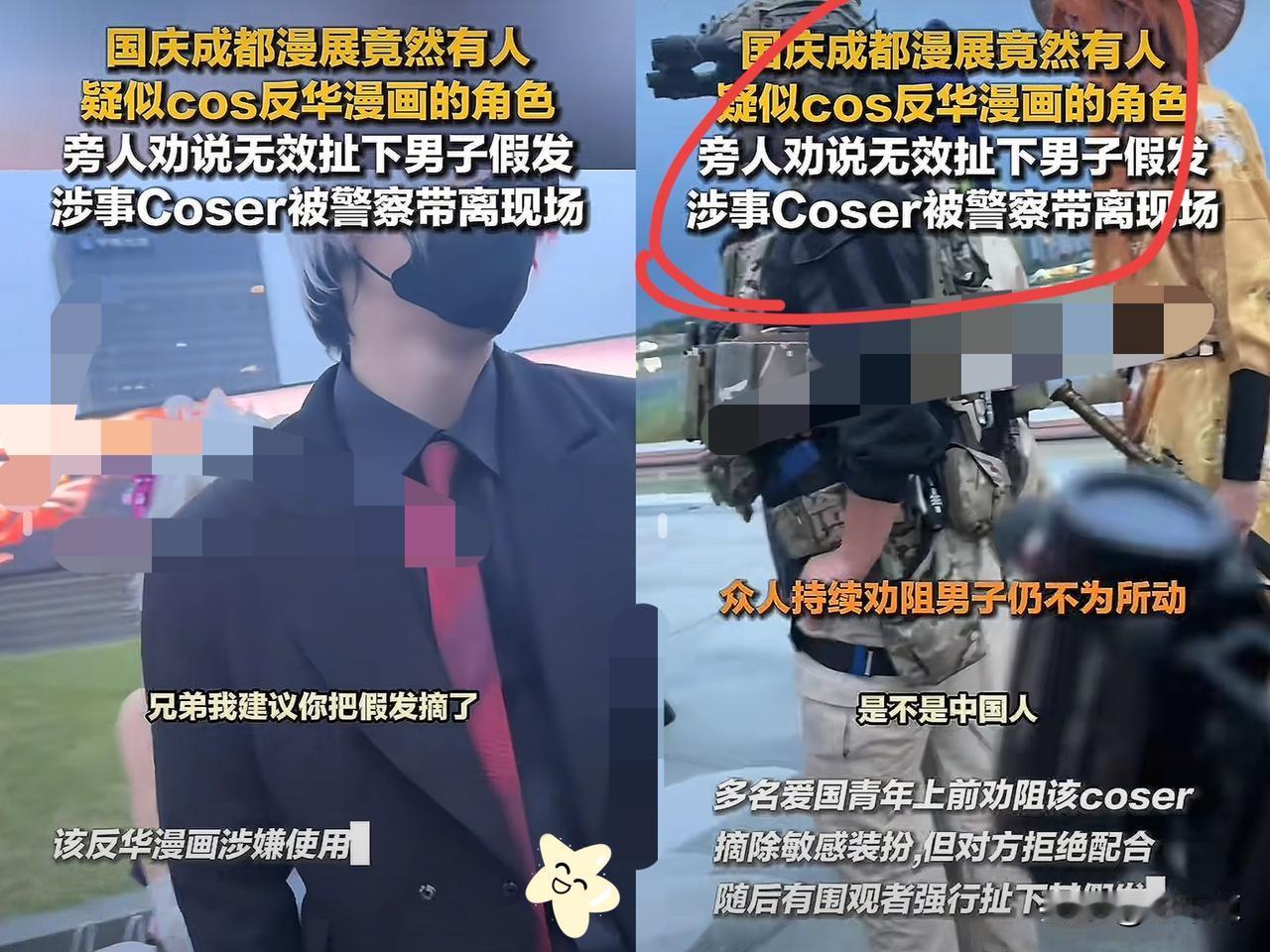 辱华选成都，错了！成都漫展里，一男的居然顶着辱华角色的装扮晃悠，当场就被愤怒的