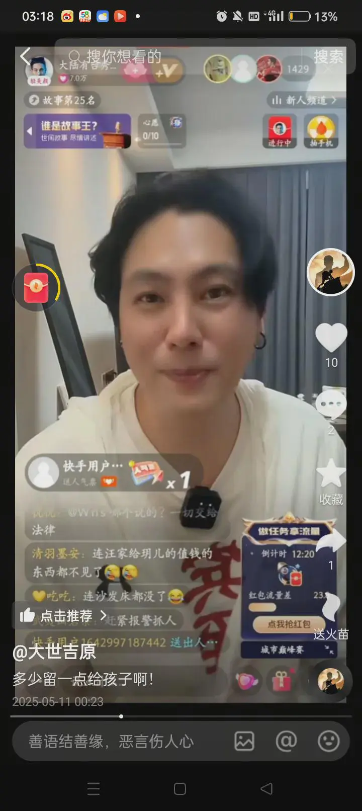 湾湾主播建国说：小S不仅求那些艺人发文，还要求他们发文按照她要求的格式写。末尾还