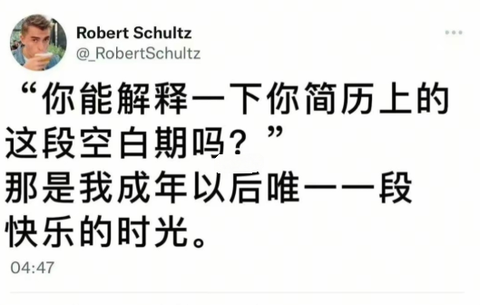 这段空白期吗？