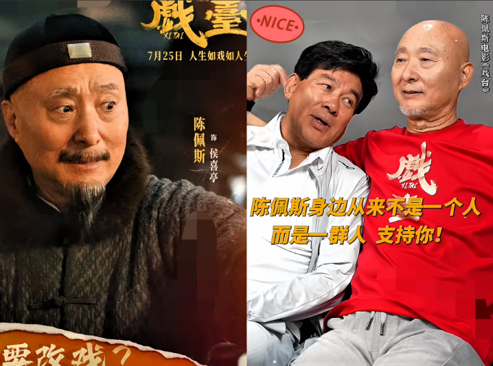 《戏台》首映礼上，朱时茂哭得不能自已；私下里，朱时茂又偷偷给剧组塞了100万