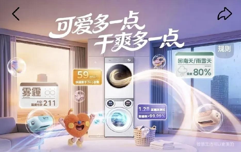 5🌹可爱多一点，干爽多一点南方的回南天时期，家里就像“水帘洞”，墙壁冒汗，地