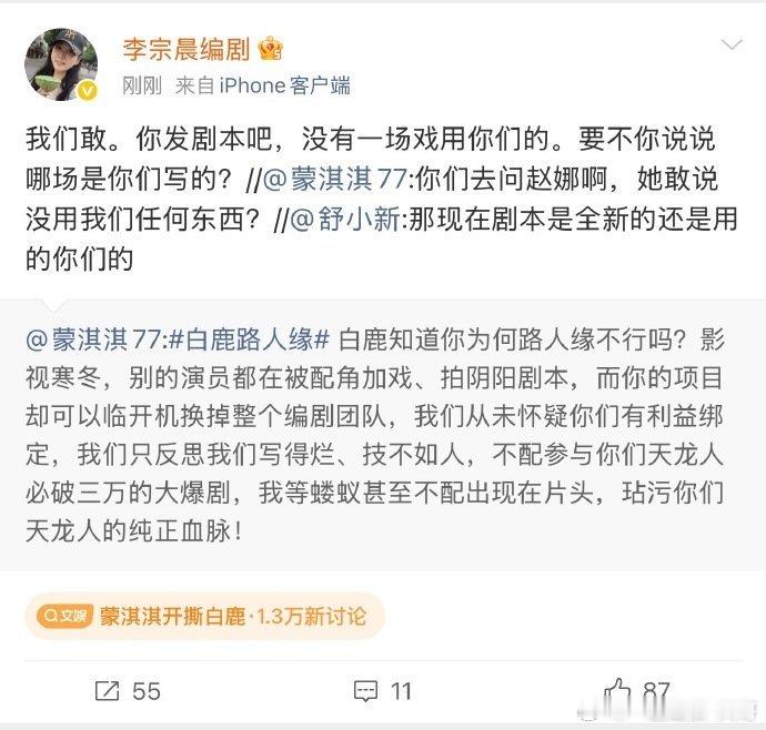 耗时一年创作剧本，临近开机却被替换，署名也从联合编剧变成片尾小字初稿团队。编剧蒙