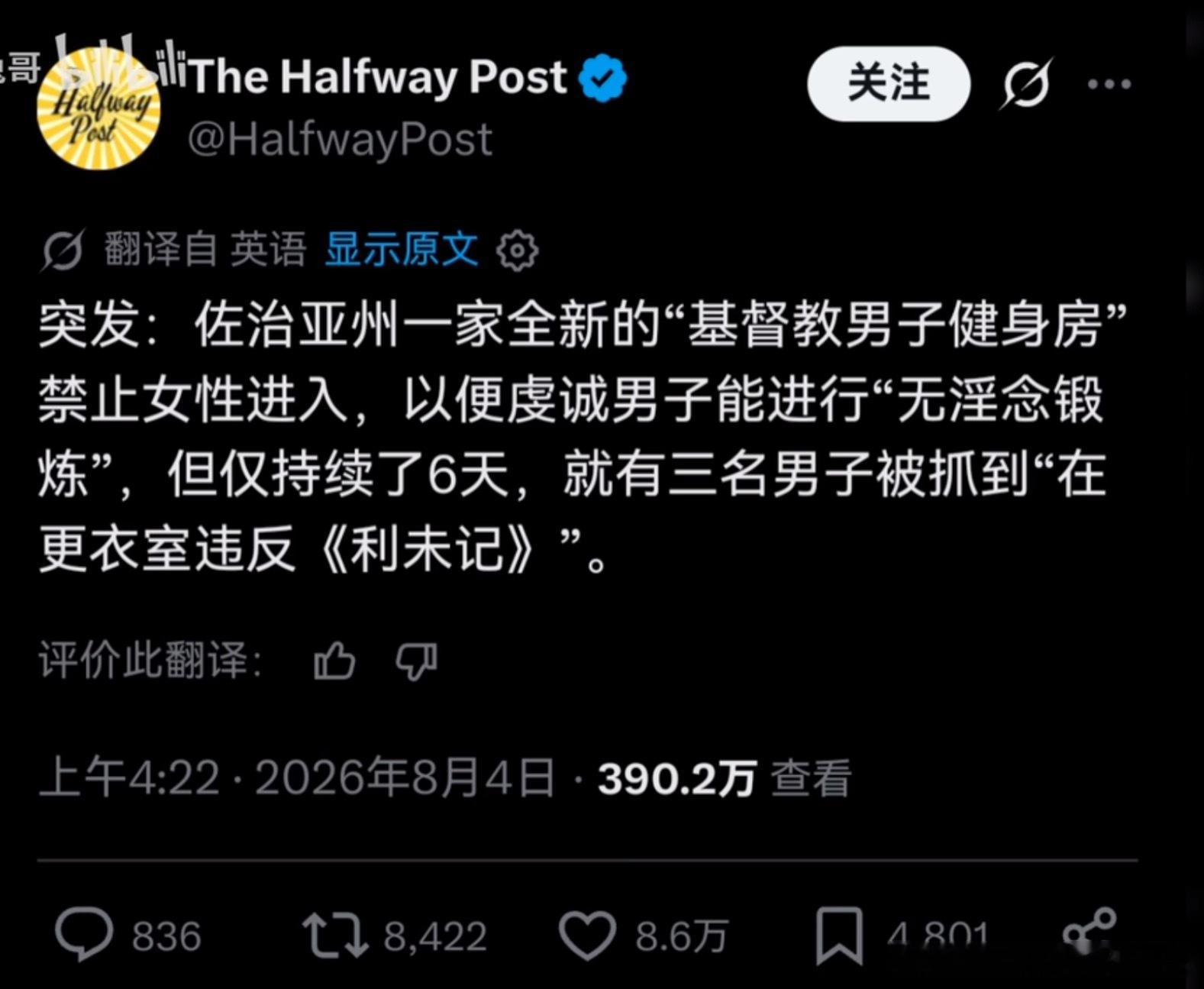 美国全男健身房也无了