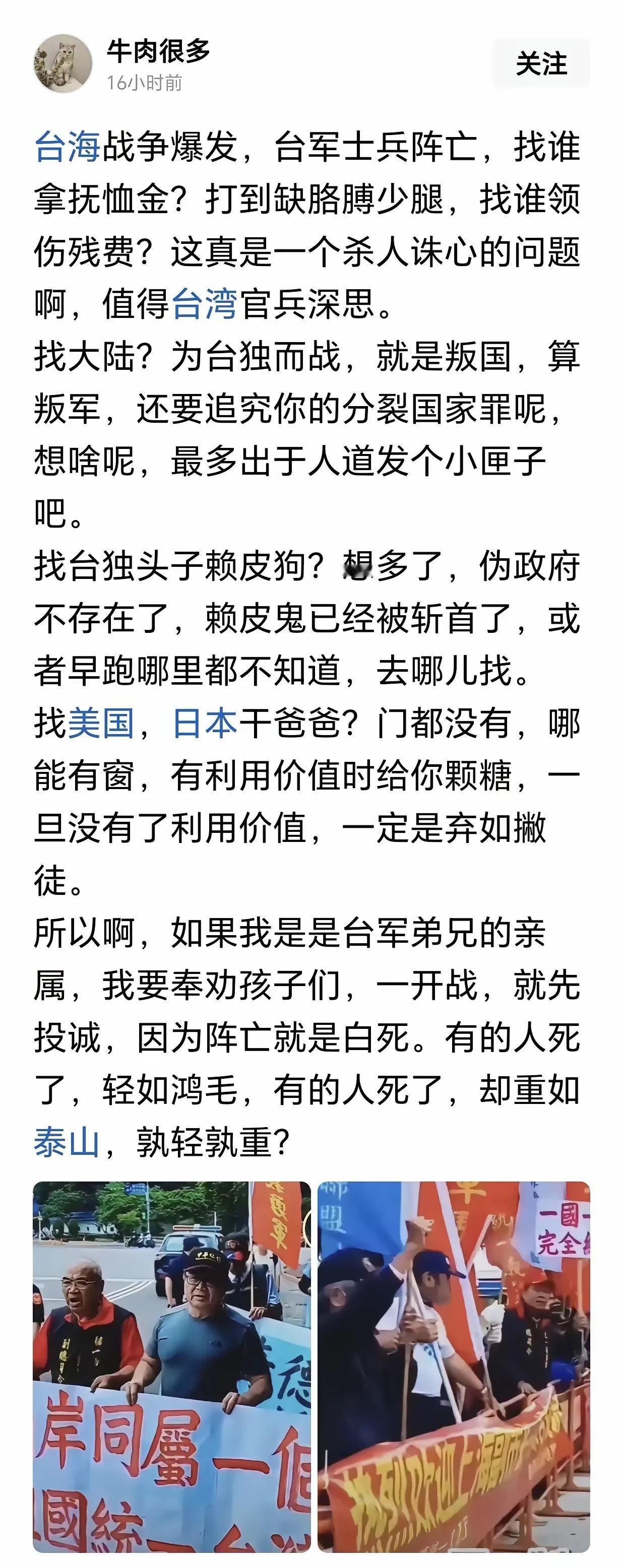 这位网友的确厉害，竟然能够想到从这个角度去劝降台军！的确是个人才。通常我们劝