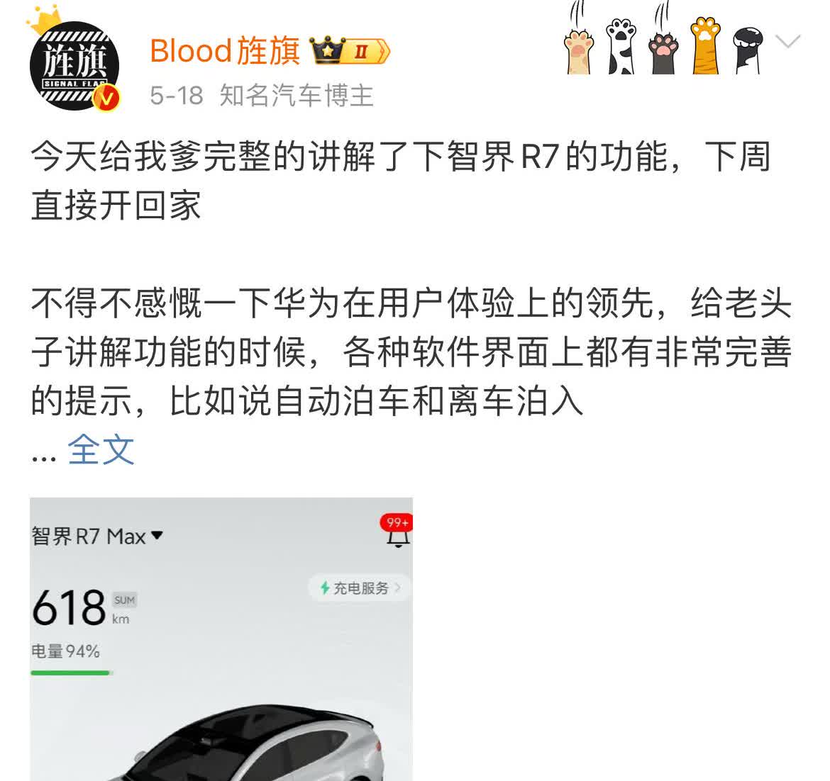 车评人吹什么车不重要重要的是看他给家人买的什么车陈震给他父亲买的阿维塔0
