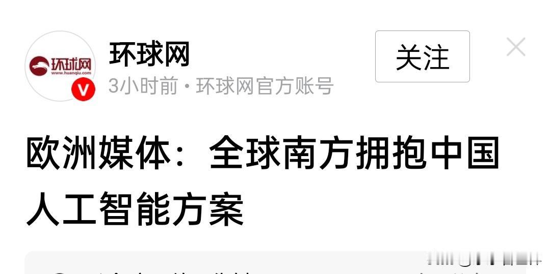 美国的恐慌，就是中国的底气。如果没有美元霸权，整个西方世界将重回中世纪黑暗。