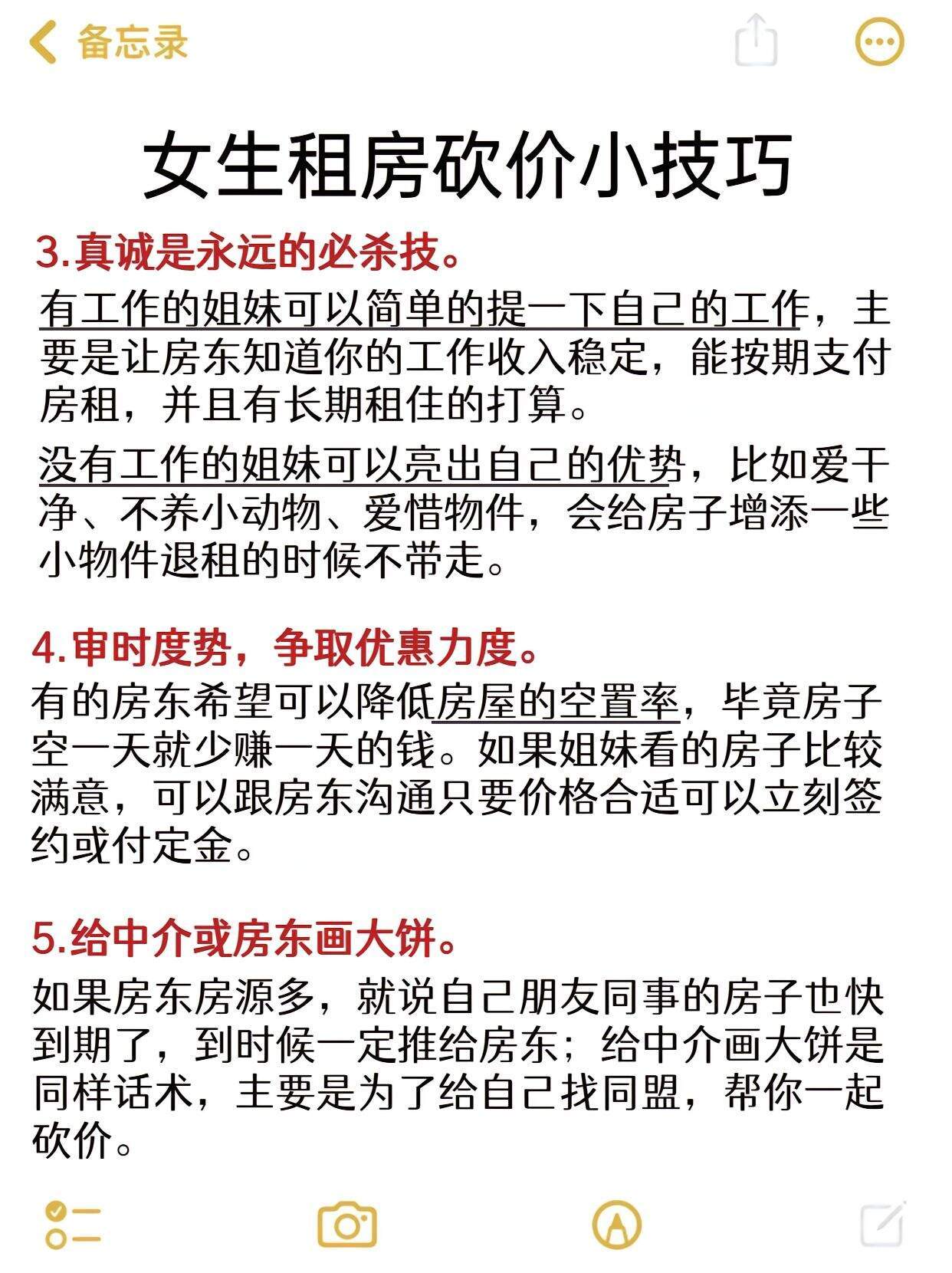 截图为证！这姐妹真女生租房的神！醍醐灌顶