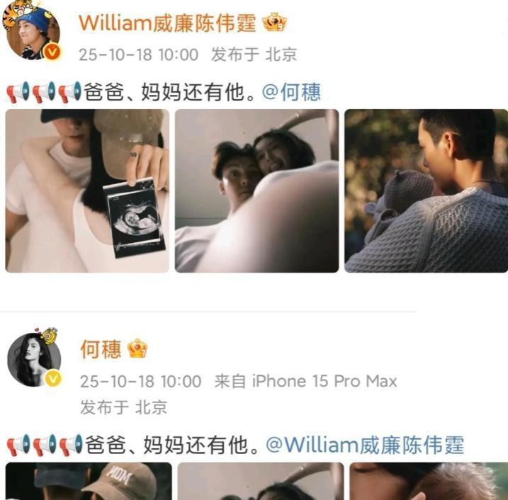 陈伟霆：本以为能娶到何穗就够幸福的了，没想到他的幸福才刚开始，要有孩子了哈哈 ​