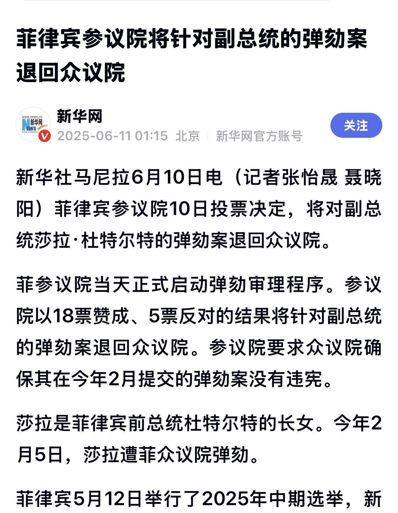 莎拉是前总统杜特尔特的女儿。她面对违反宪法、贪腐行贿，以及策划谋杀总统小马可斯等