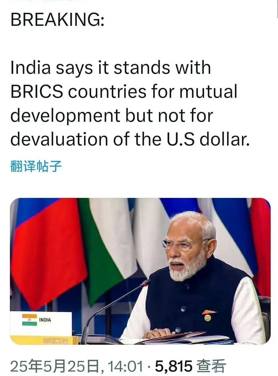 印度要求金砖国家取消出口限制，以便于金砖国家之间更好合作。但同时，印度表示支