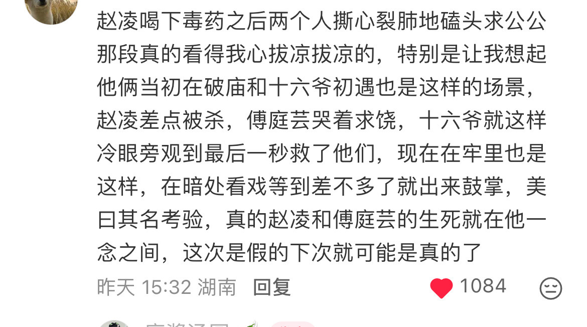 毛骨悚然，果然，最是无情帝王家。​​​