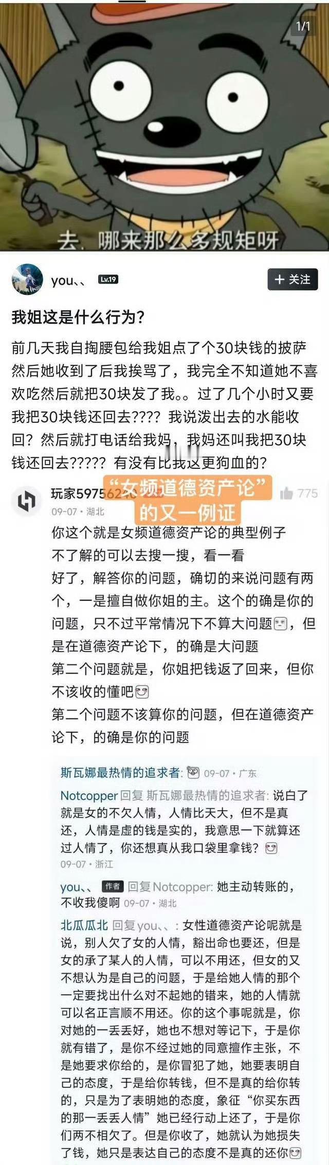 。。。。还有这种理论？​​​