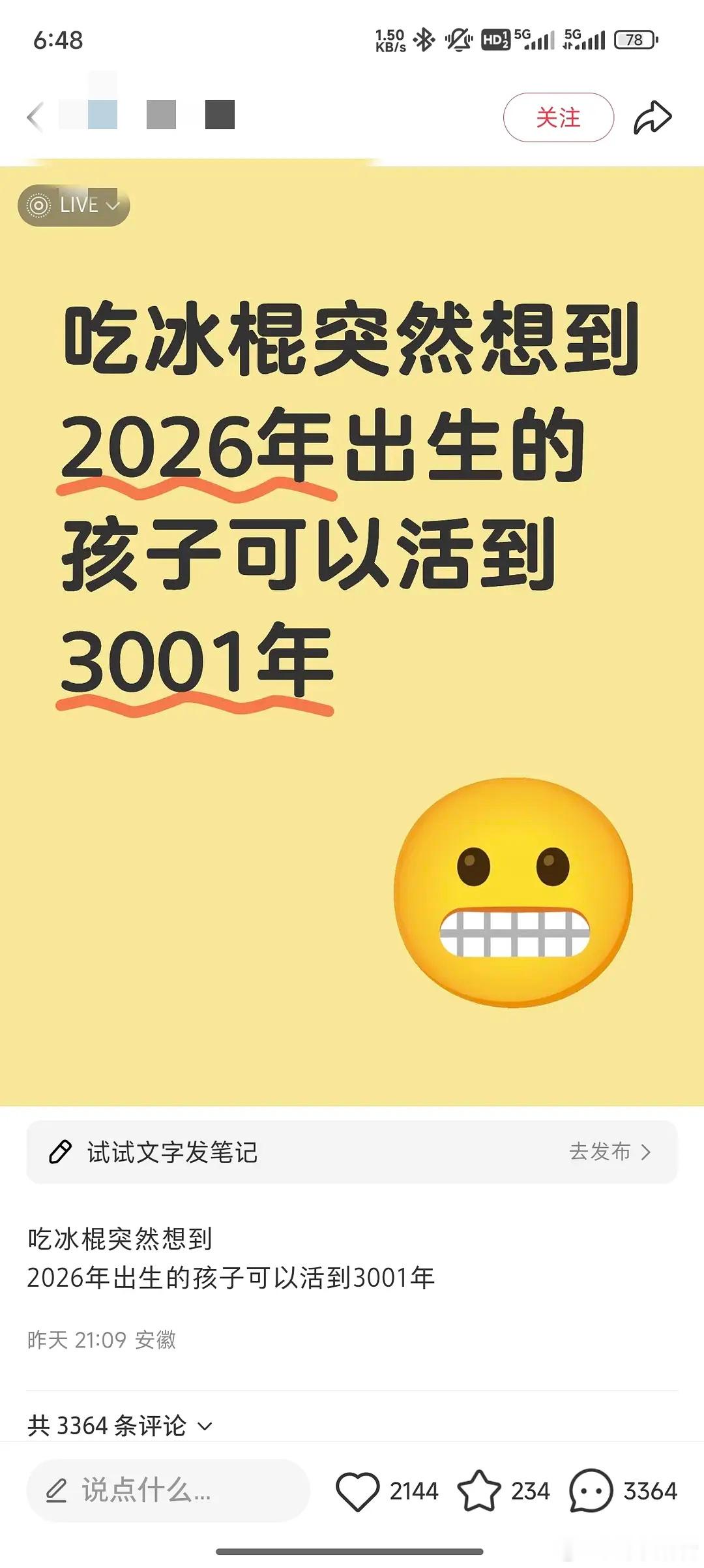 第一眼我居然还觉得有些道理哈哈哈哈哈​​​
