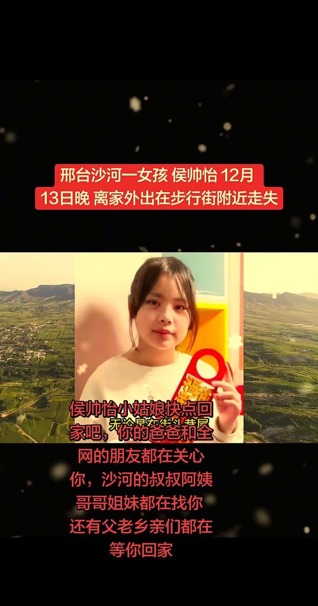 孩子赶快回家吧