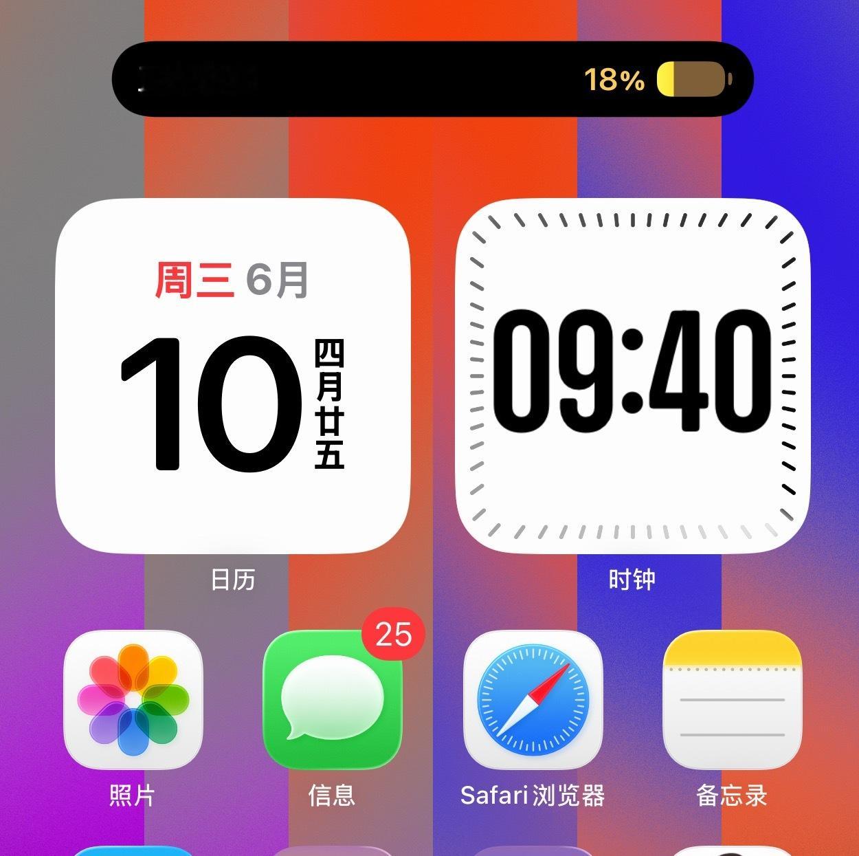 iOS27充电提示好长左27右26你们感受一下