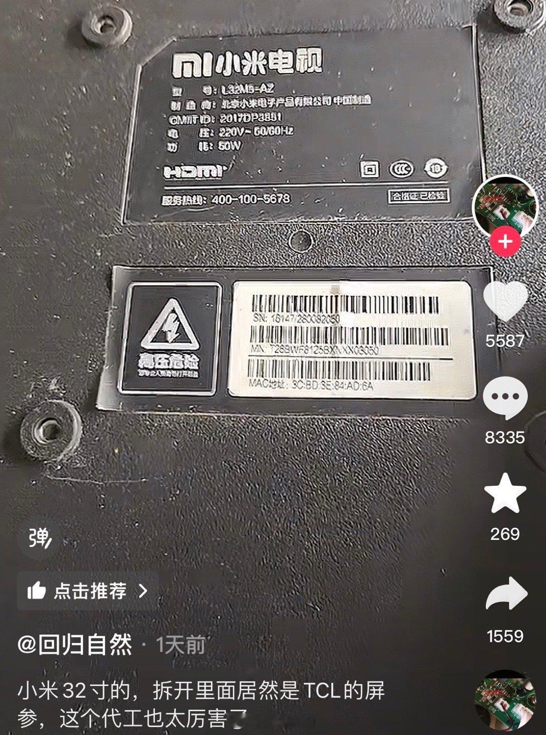 这些人真是一点记性不涨，当初带小米空调是代工，现在自建厂了也不说话了，又说电视，